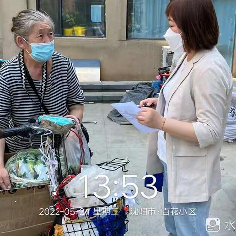 【皇姑创卫】三台子街道百花社区垃圾分类工作信息