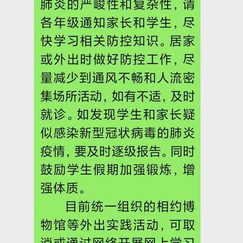 疫情当前显担当——初三年级班主任的防控疫情实录