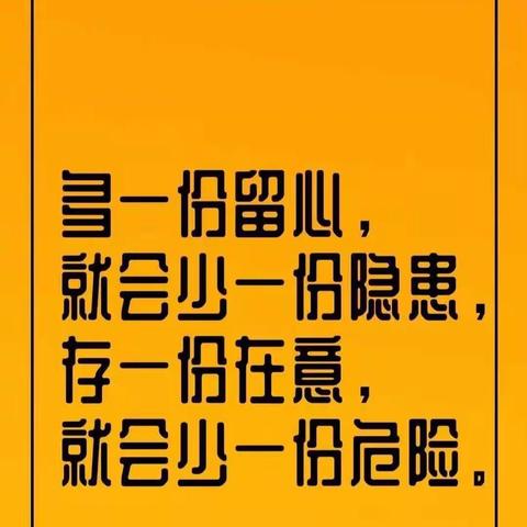 严防严控，全力以“复”—兴宁区星河学校返校须知