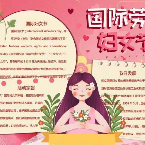 天山第二中学召开庆祝国际劳动妇女节座谈会