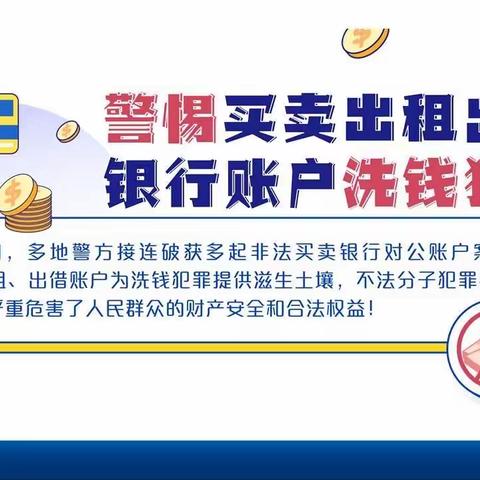 南沙大岗支行5月支付结算动态信息报告