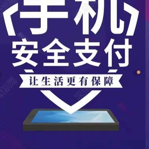 南沙大岗支行12月支付结算动态信息报告