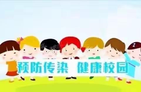 【哈尔滨市第三十中学校】秋冬季预防传染病告家长书