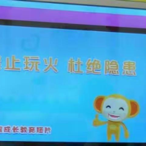 【育新幼儿园】『珍爱生命，幸福成长安全教育日』