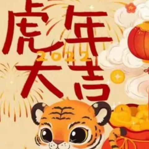 孩子们眼中的年味
