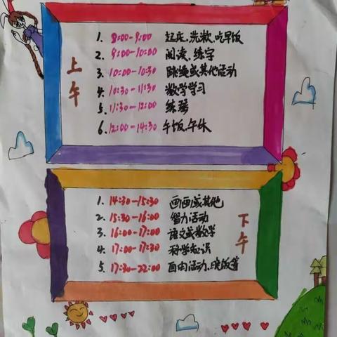 绚丽暑假，我快乐我成长！（汉阳路学校三1班刘芳冰）