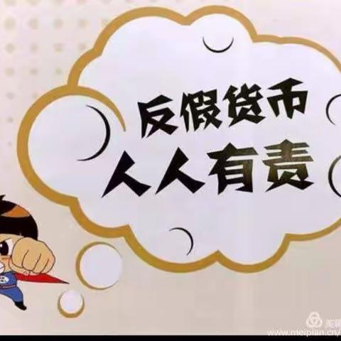中国银行本溪分行开展“5.15全国打击和防范经济犯罪宣传日”活动总结