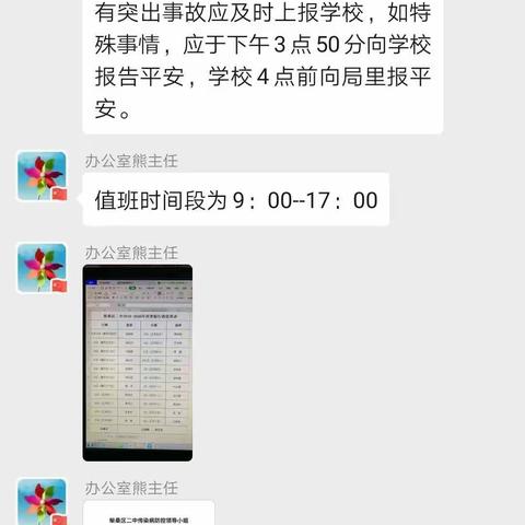 抗击疫情  二中人在行动