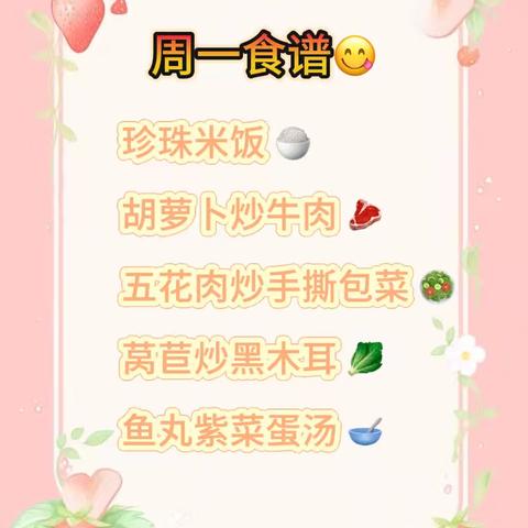 《美食之旅：一周食谱中的温馨日常》