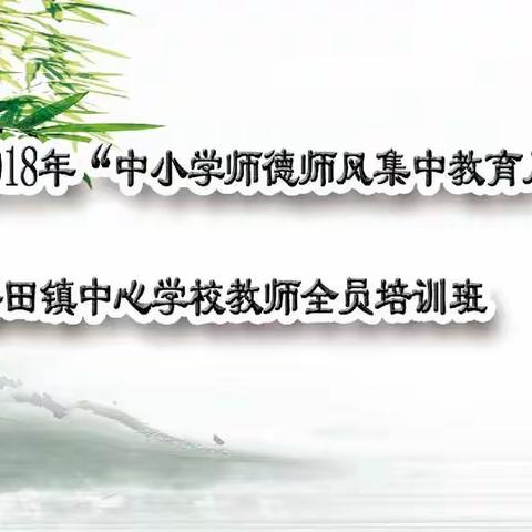 不忘立德树人初心，牢记教书育人使命