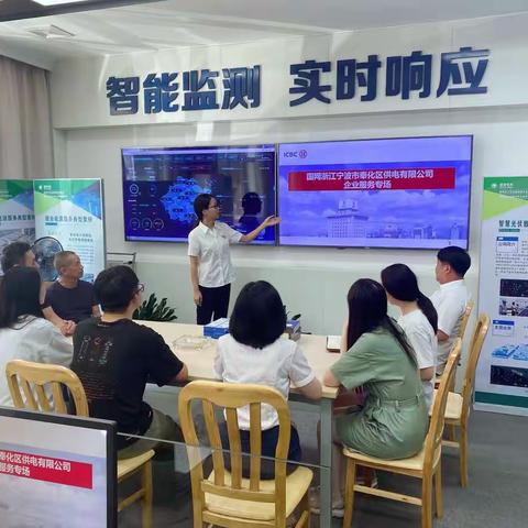 工行东郡支行国网宁波市奉化区供电有限公司企业服务专场