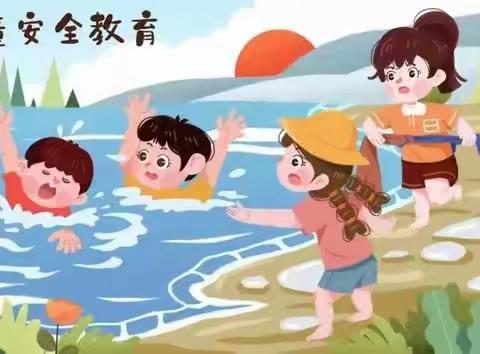 珍爱生命，谨防溺水 | 鲁商中心幼儿园防溺水安全教育活动