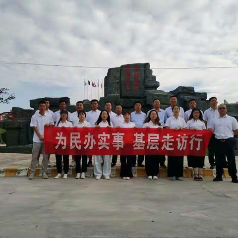 榆林能源科技学院与陕西正大学院“为民办实事”基层家访行第一组总结