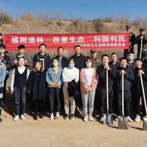 义务植树造林 绿化美好家园 ——陕西正大党委2022年义务植树活动
