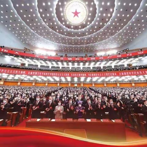 陕西正大技师学院党委认真组织观看党的二十大开幕式盛况