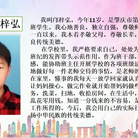 肇庆市第八小学新时代好少年 校级选举