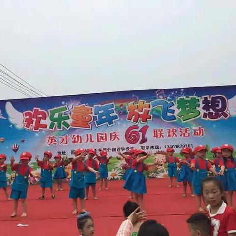 英才幼儿园祝大家六一快乐😊