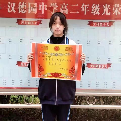 不负韶华，优秀学子当如你