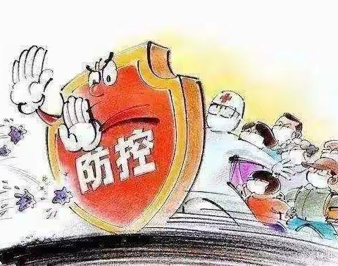 宜州区石别镇启航幼儿园疫情防控致家长的一封信