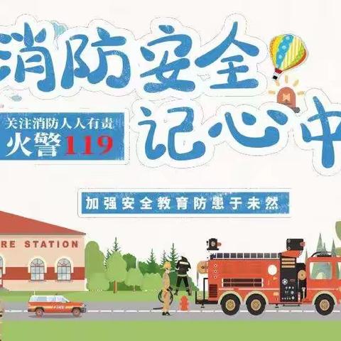 疫情防控不放松，消防安全记心中——河池市宜州区石别镇屯蒙小学开展，消防疏散演练