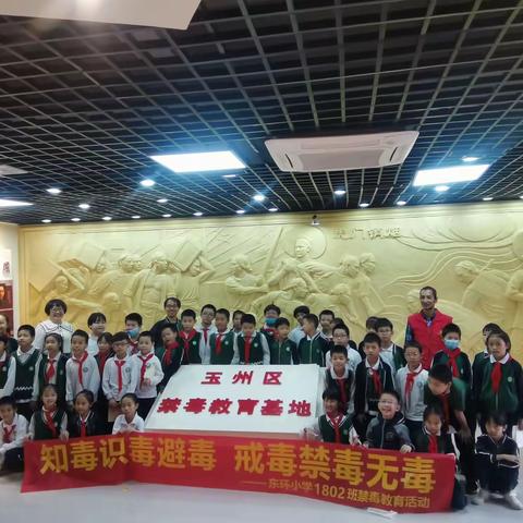 1802班—学法用法，做遵纪守法好少年