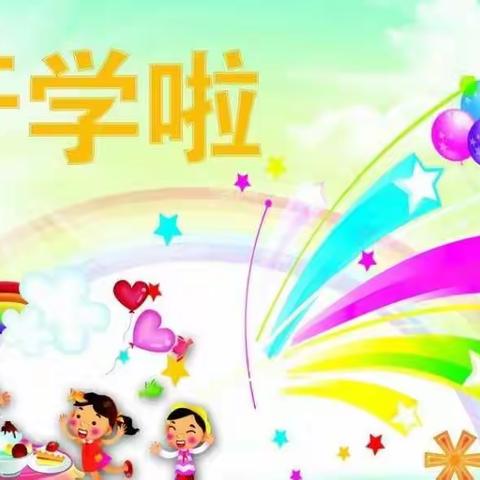 盱眙县宝贝幼儿园——宝中班开学第一周