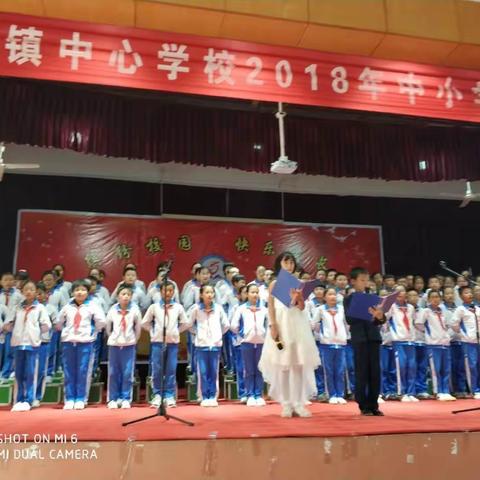 让我们在阳光下成长——百尺河镇中心学校2018年中小学师生文艺汇演