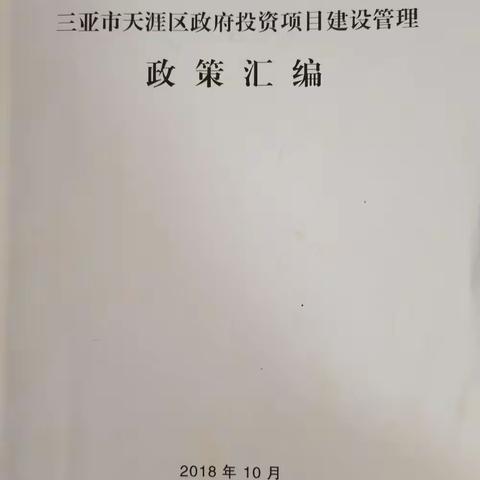 关于区委第三巡察组对农业农村局党组存在问题水务办加强学习现场培训。