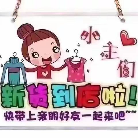 河间信誉楼品牌女装——母亲节篇