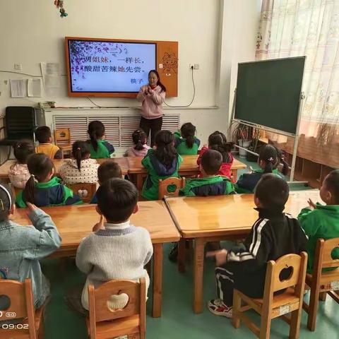 “展课堂风采，担育人使命”——莒南县第五小学附属幼儿园教师公开课