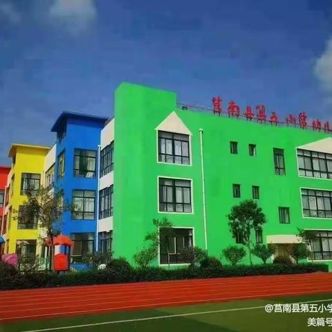 【莒南县第五小学附属幼儿园·居家指导】“疫”样时光 “童”样精彩－－大班组第四十三期