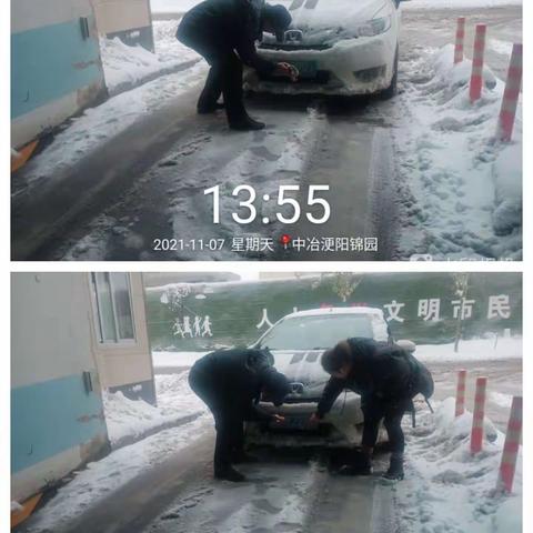浭阳锦园管理处清扫初雪便出行