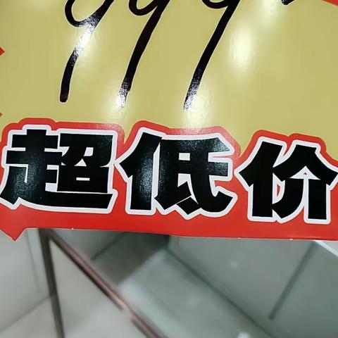 【开业】碰到他【五一】惊喜超值