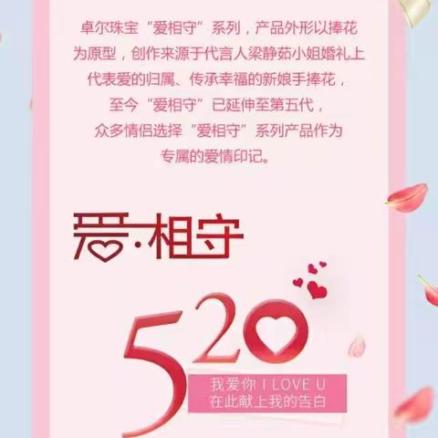 这里有一份属于你的“专属表白”❤