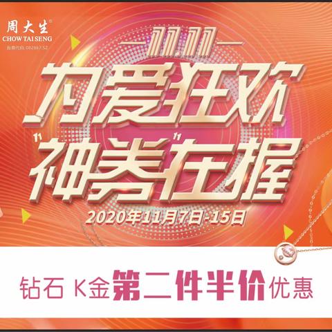 周大生～媚媚的美篇