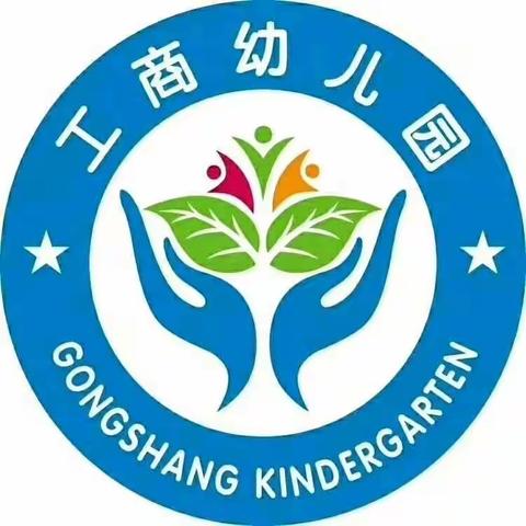 工商幼儿园小一班十月份精彩集锦