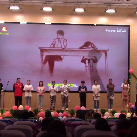 爱心支教 传递梦想