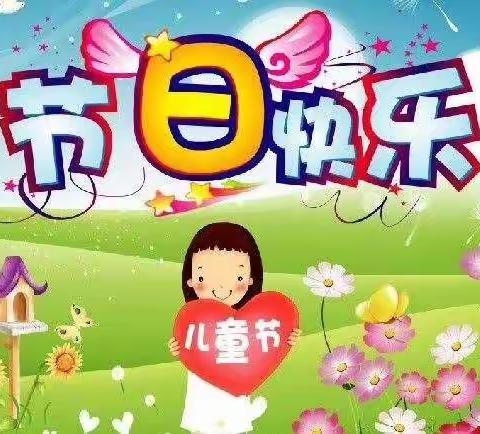 小神童幼儿园庆“六一”活动