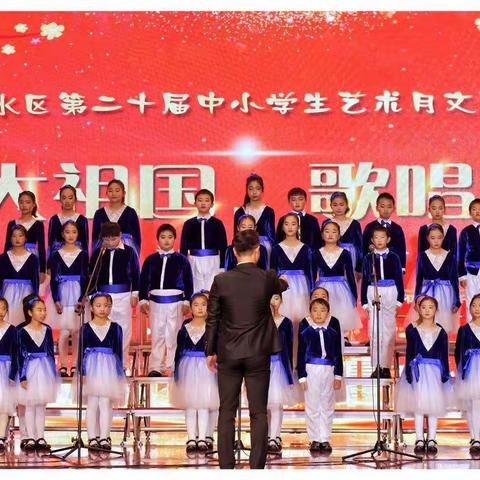 祝福伟大祖国·歌唱美丽家园--------       溧水区第二十届中小学生艺术月文艺汇演顺利隆重举行