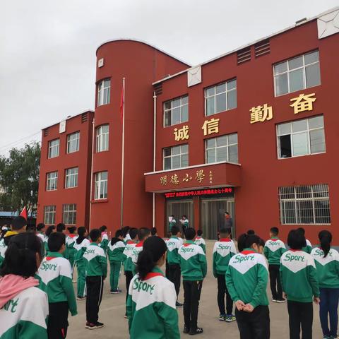 北街明德小学"红领巾  心向党"少先队入队仪式