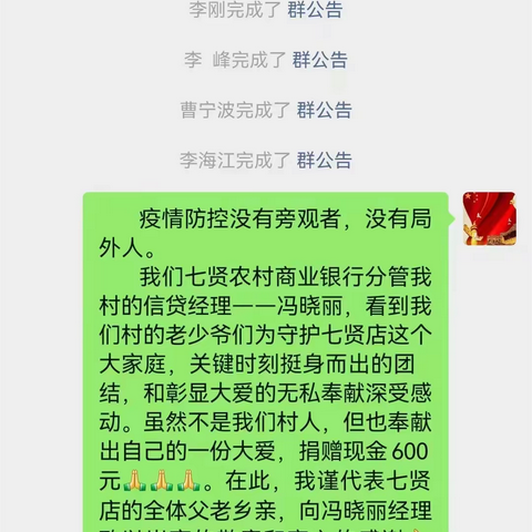 临朐农商银行七贤支行：“网格赋能”让金融服务更加深入人心