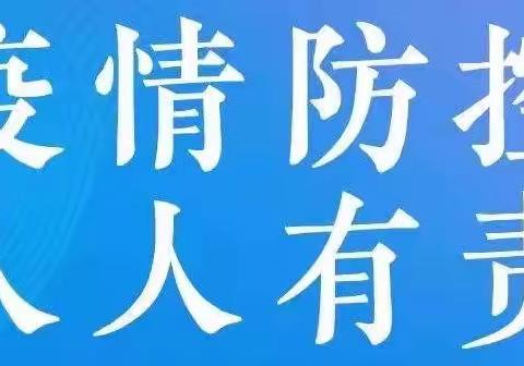 抗击疫情，吉林加油