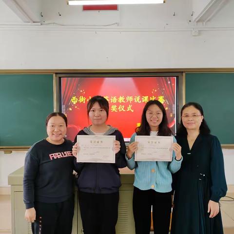 西街小学英语绘本说课比赛