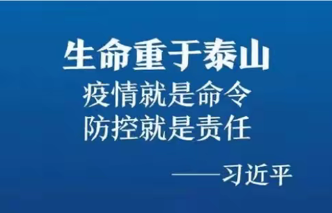 山东省民族中等专业学校致实习单位及实习学生的一封信