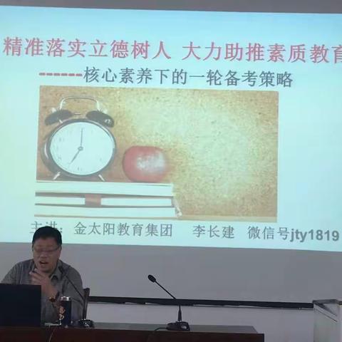 精准落实立德树人，大力助推素质教育