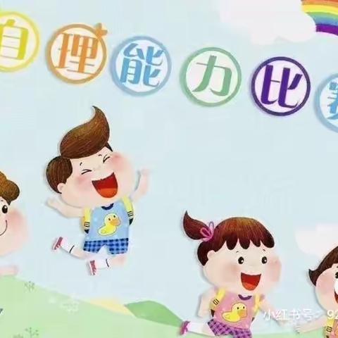 我长大了———黄源小学附属幼儿园叠被子比赛