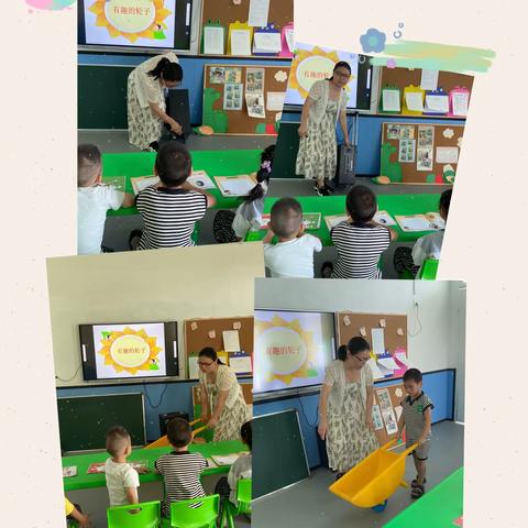 趣中玩 乐中学——黄源小学附属幼儿园教师公开课