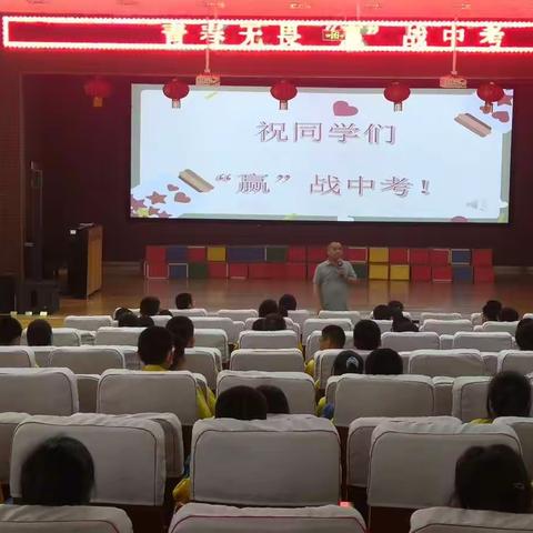 青春无畏，赢战中考——董集实验学校九年级考前心理疏导讲座