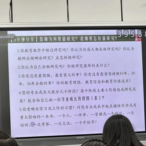 课题研究培训(一)