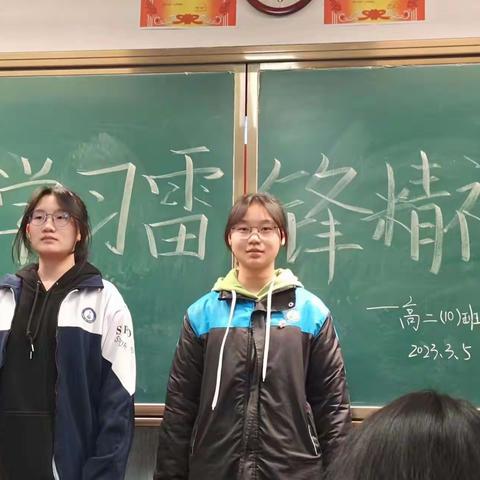 学习雷锋精神